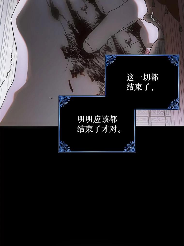 121.献予灭亡-如何守护温柔的你-hound​,Kim Jiei​,Han yujeong​（第28张）