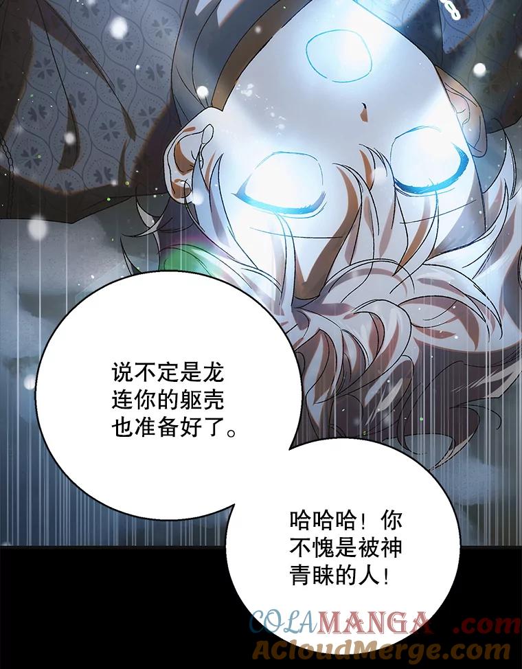 121.献予灭亡-如何守护温柔的你-hound​,Kim Jiei​,Han yujeong​（第5张）