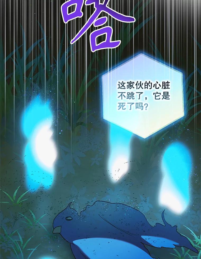 122.痛苦挣扎-如何守护温柔的你-hound​,Kim Jiei​,Han yujeong​（第22张）