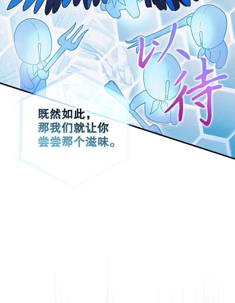 122.痛苦挣扎-如何守护温柔的你-hound​,Kim Jiei​,Han yujeong​（第19张）
