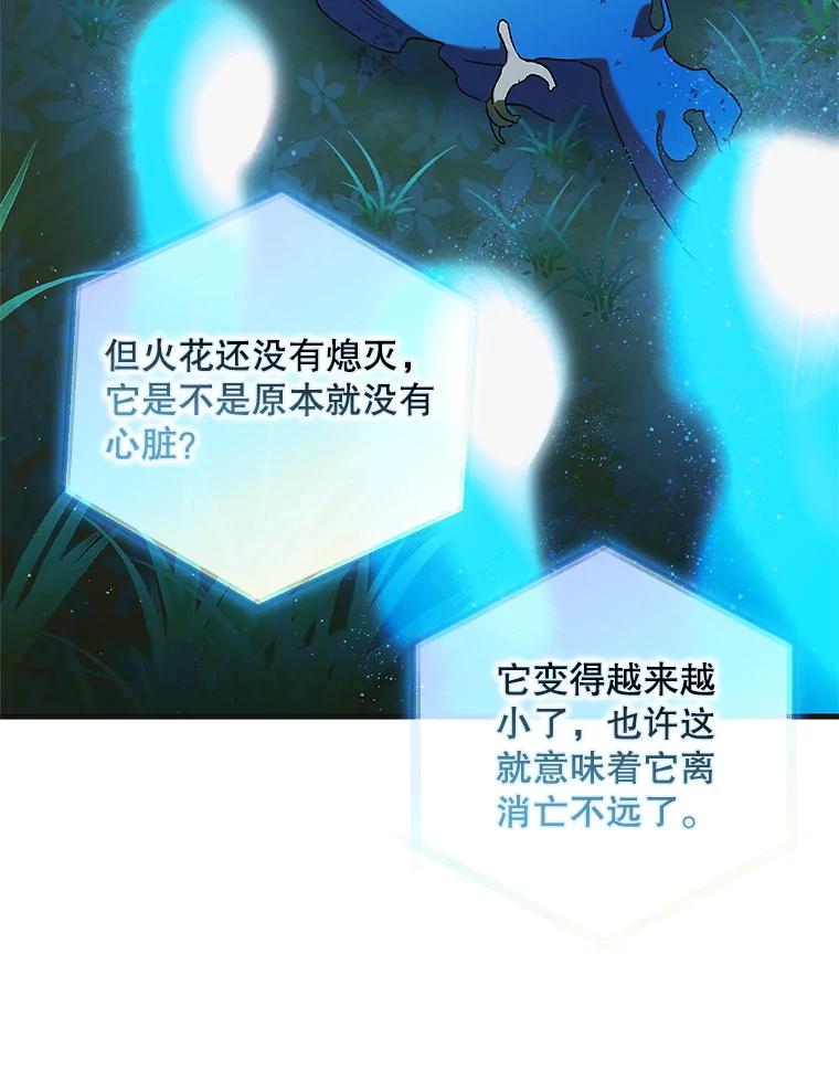 122.痛苦挣扎-如何守护温柔的你-hound​,Kim Jiei​,Han yujeong​（第23张）