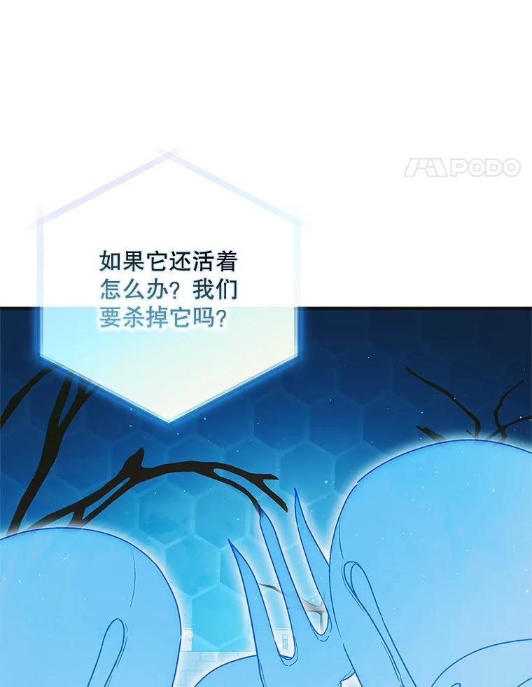 122.痛苦挣扎-如何守护温柔的你-hound​,Kim Jiei​,Han yujeong​（第24张）