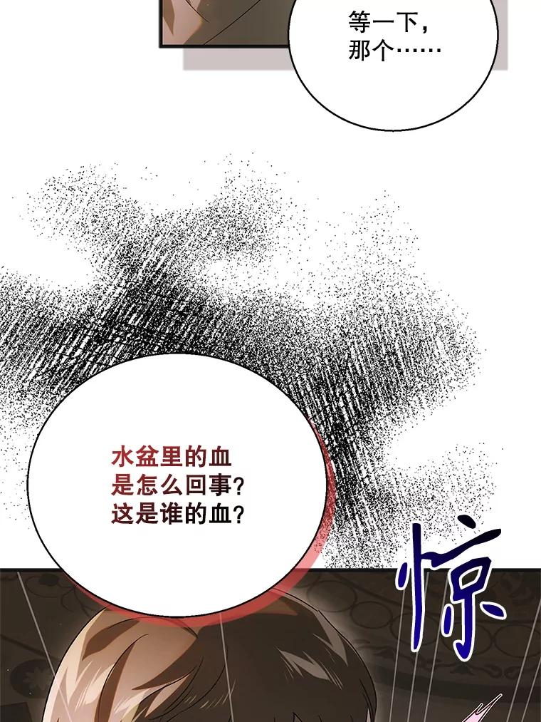 123.恒守痛苦-如何守护温柔的你-hound​,Kim Jiei​,Han yujeong​（第6张）