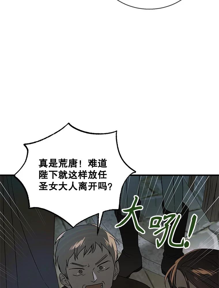 124.狩猎时刻-如何守护温柔的你-hound​,Kim Jiei​,Han yujeong​（第11张）