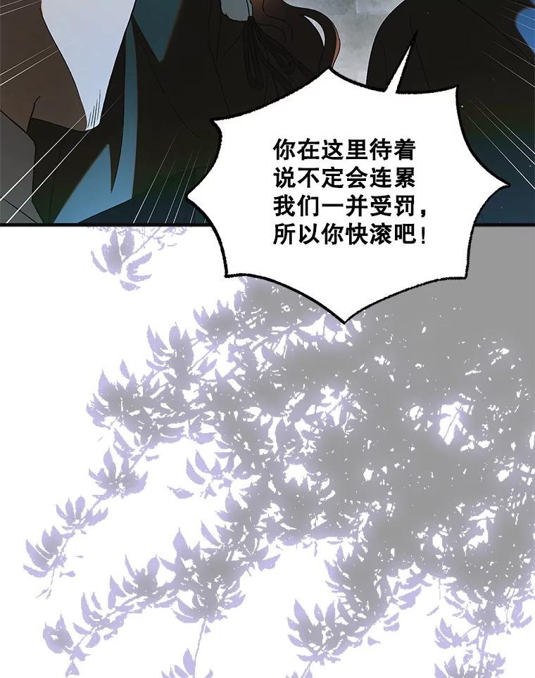 124.狩猎时刻-如何守护温柔的你-hound​,Kim Jiei​,Han yujeong​（第14张）