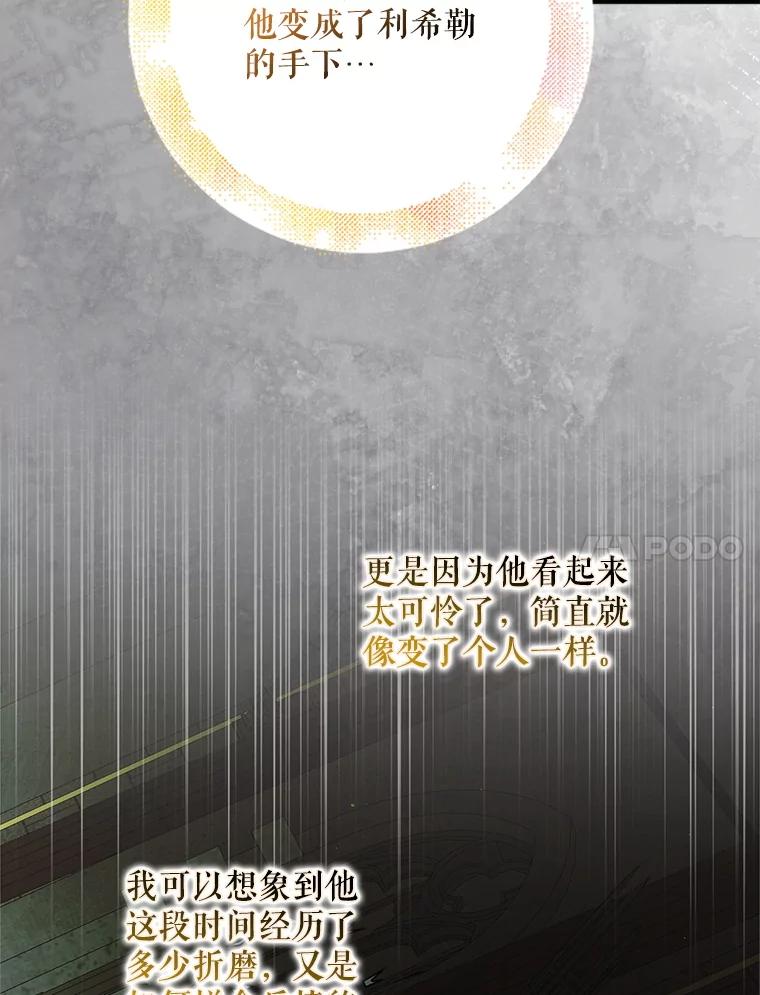 125.慌不择路-如何守护温柔的你-hound​,Kim Jiei​,Han yujeong​（第20张）