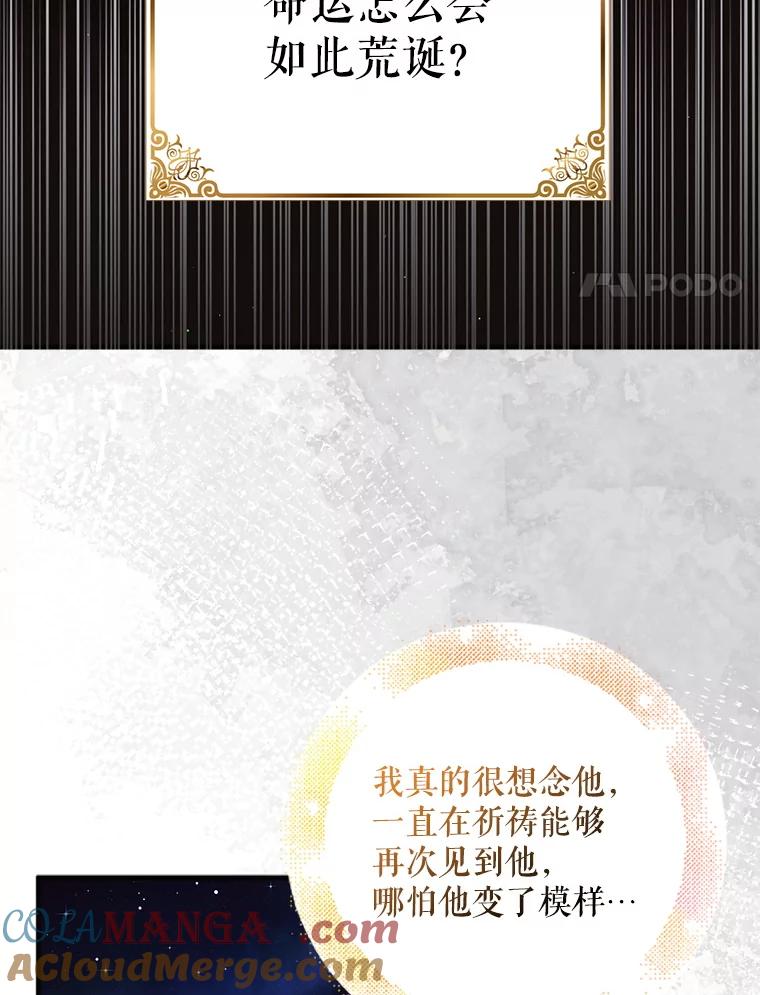 125.慌不择路-如何守护温柔的你-hound​,Kim Jiei​,Han yujeong​（第17张）