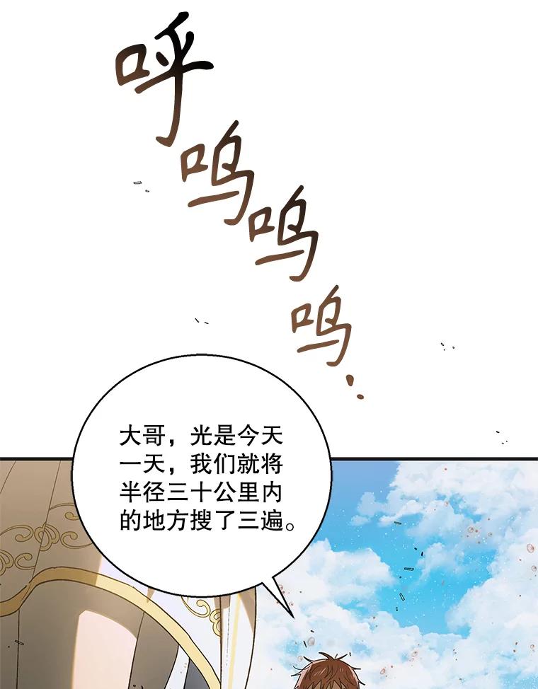 126.日升月落-如何守护温柔的你-hound​,Kim Jiei​,Han yujeong​（第3张）