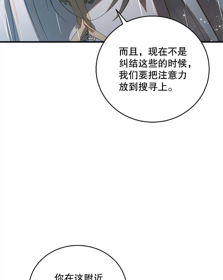 126.日升月落-如何守护温柔的你-hound​,Kim Jiei​,Han yujeong​（第18张）