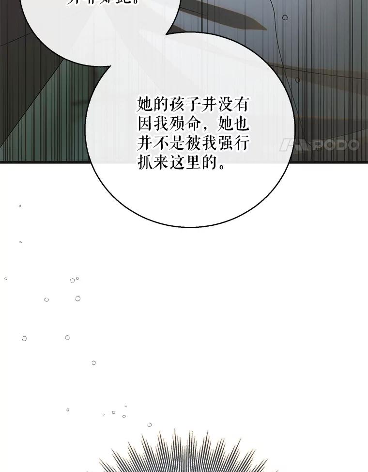 127.诅咒提前发作-如何守护温柔的你-hound​,Kim Jiei​,Han yujeong​（第24张）