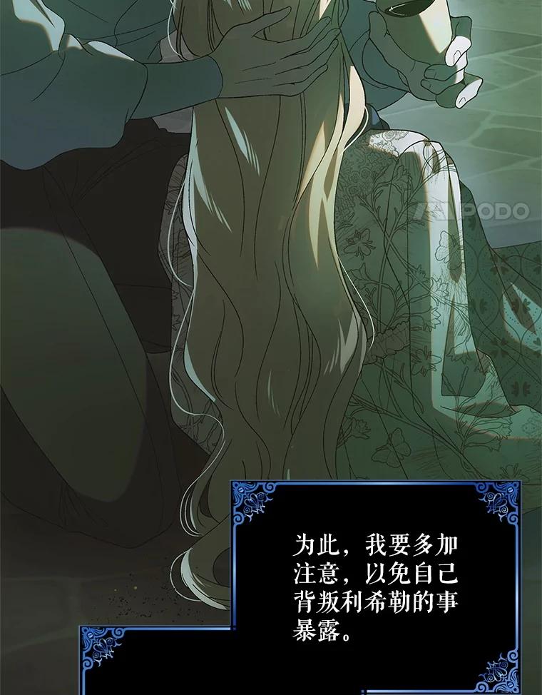 127.诅咒提前发作-如何守护温柔的你-hound​,Kim Jiei​,Han yujeong​（第4张）