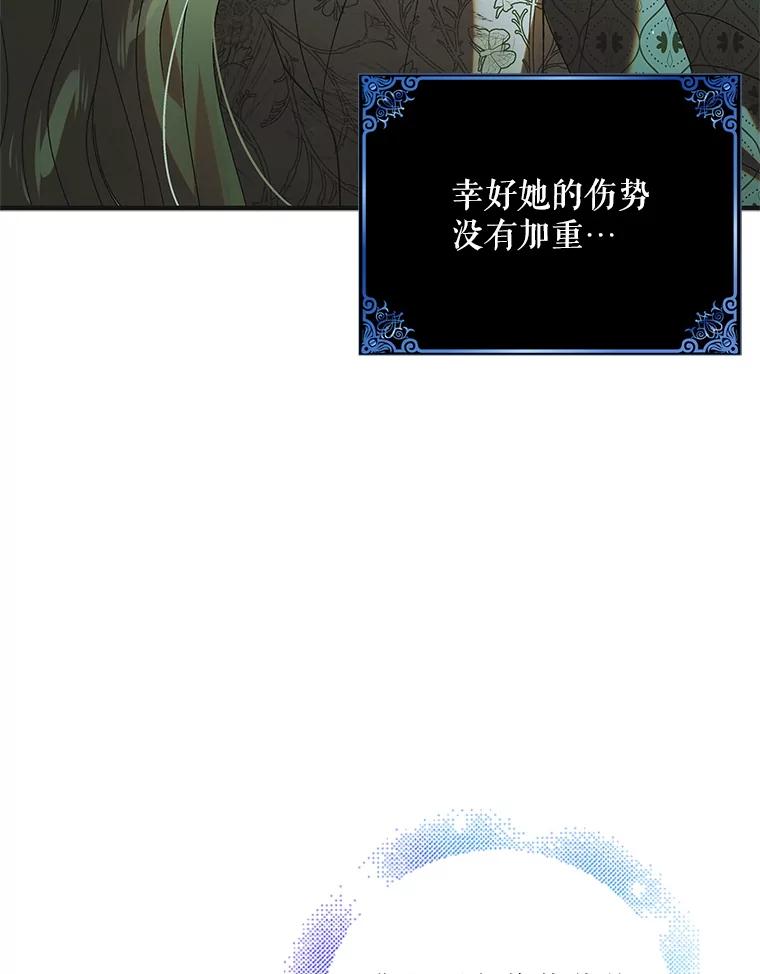 127.诅咒提前发作-如何守护温柔的你-hound​,Kim Jiei​,Han yujeong​（第2张）