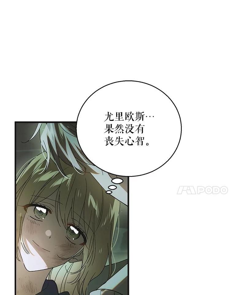 127.诅咒提前发作-如何守护温柔的你-hound​,Kim Jiei​,Han yujeong​（第27张）