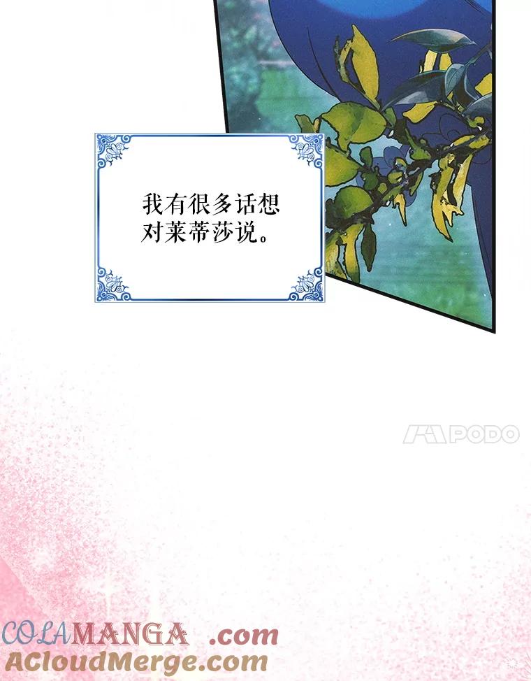 127.诅咒提前发作-如何守护温柔的你-hound​,Kim Jiei​,Han yujeong​（第17张）