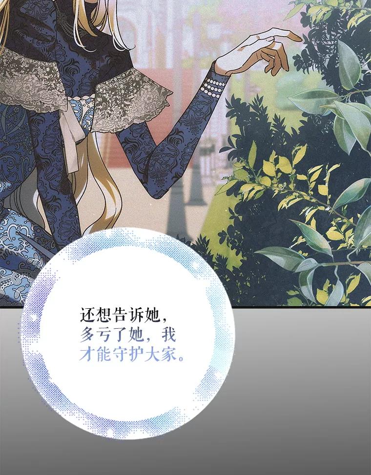 127.诅咒提前发作-如何守护温柔的你-hound​,Kim Jiei​,Han yujeong​（第19张）