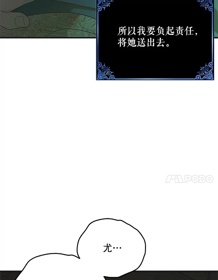127.诅咒提前发作-如何守护温柔的你-hound​,Kim Jiei​,Han yujeong​（第7张）