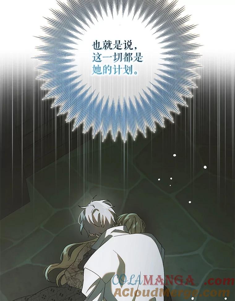 127.诅咒提前发作-如何守护温柔的你-hound​,Kim Jiei​,Han yujeong​（第25张）