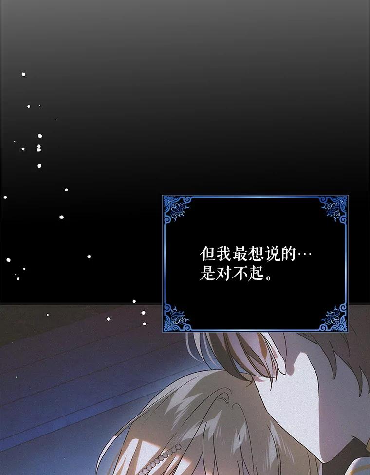 127.诅咒提前发作-如何守护温柔的你-hound​,Kim Jiei​,Han yujeong​（第20张）