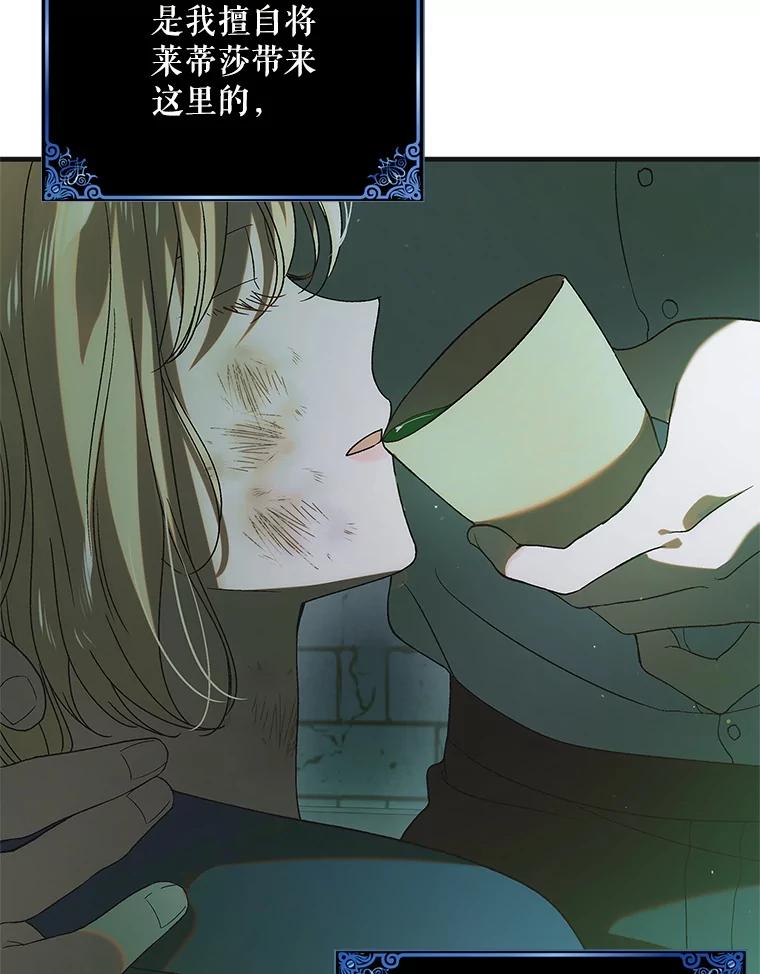 127.诅咒提前发作-如何守护温柔的你-hound​,Kim Jiei​,Han yujeong​（第6张）
