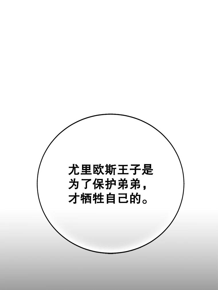 11.第九羽翼的诞生-如何守护温柔的你-hound​,Kim Jiei​,Han yujeong​（第18张）