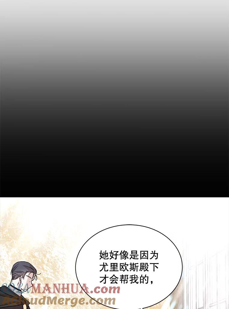 11.第九羽翼的诞生-如何守护温柔的你-hound​,Kim Jiei​,Han yujeong​（第9张）