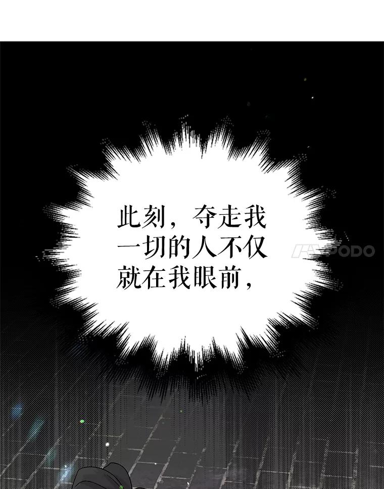 11.第九羽翼的诞生-如何守护温柔的你-hound​,Kim Jiei​,Han yujeong​（第24张）