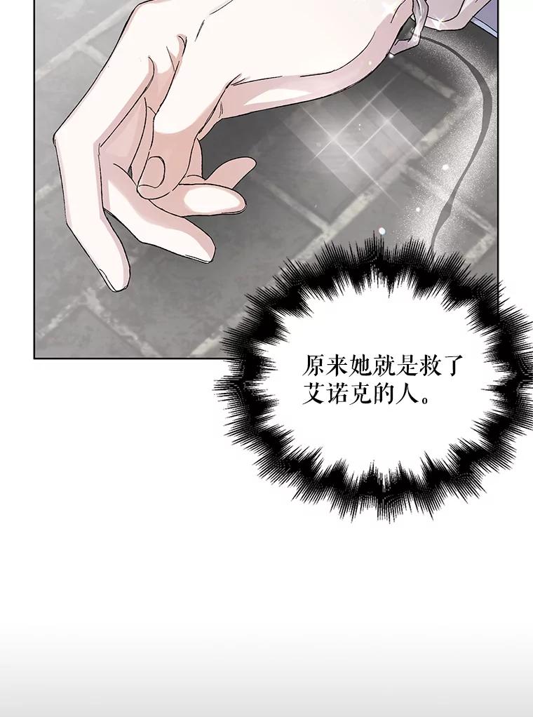 11.第九羽翼的诞生-如何守护温柔的你-hound​,Kim Jiei​,Han yujeong​（第8张）