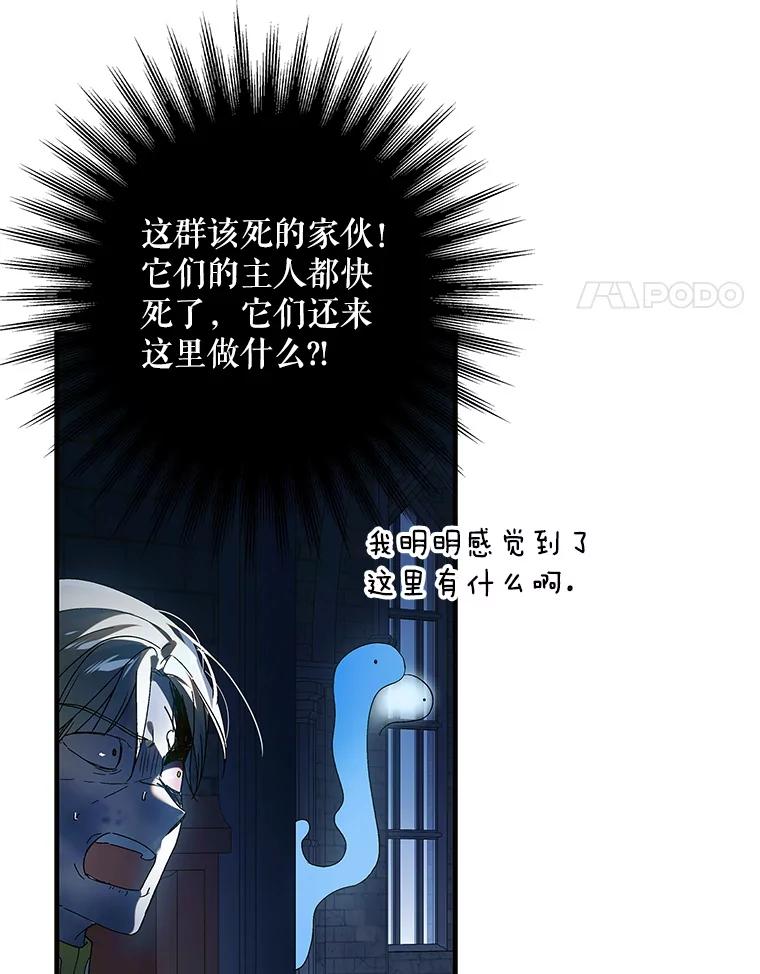 128.尤里欧斯丧命-如何守护温柔的你-hound​,Kim Jiei​,Han yujeong​（第14张）