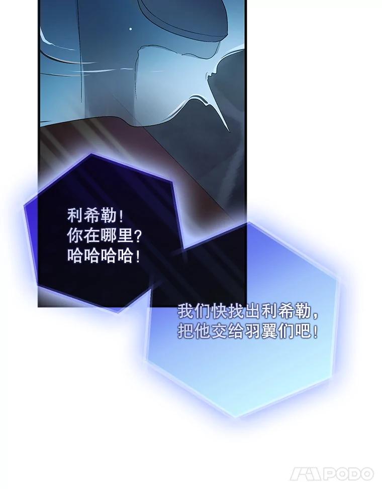 128.尤里欧斯丧命-如何守护温柔的你-hound​,Kim Jiei​,Han yujeong​（第11张）