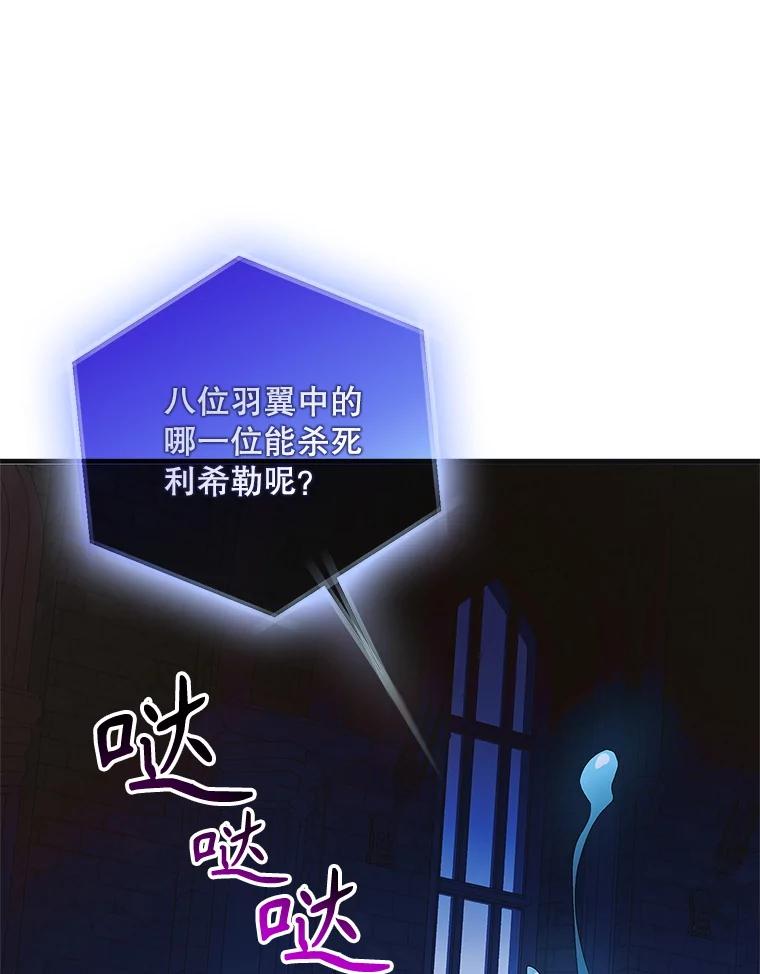 128.尤里欧斯丧命-如何守护温柔的你-hound​,Kim Jiei​,Han yujeong​（第12张）