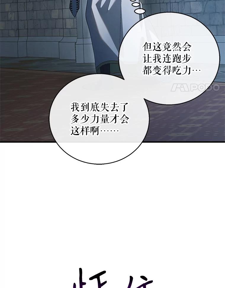 128.尤里欧斯丧命-如何守护温柔的你-hound​,Kim Jiei​,Han yujeong​（第4张）