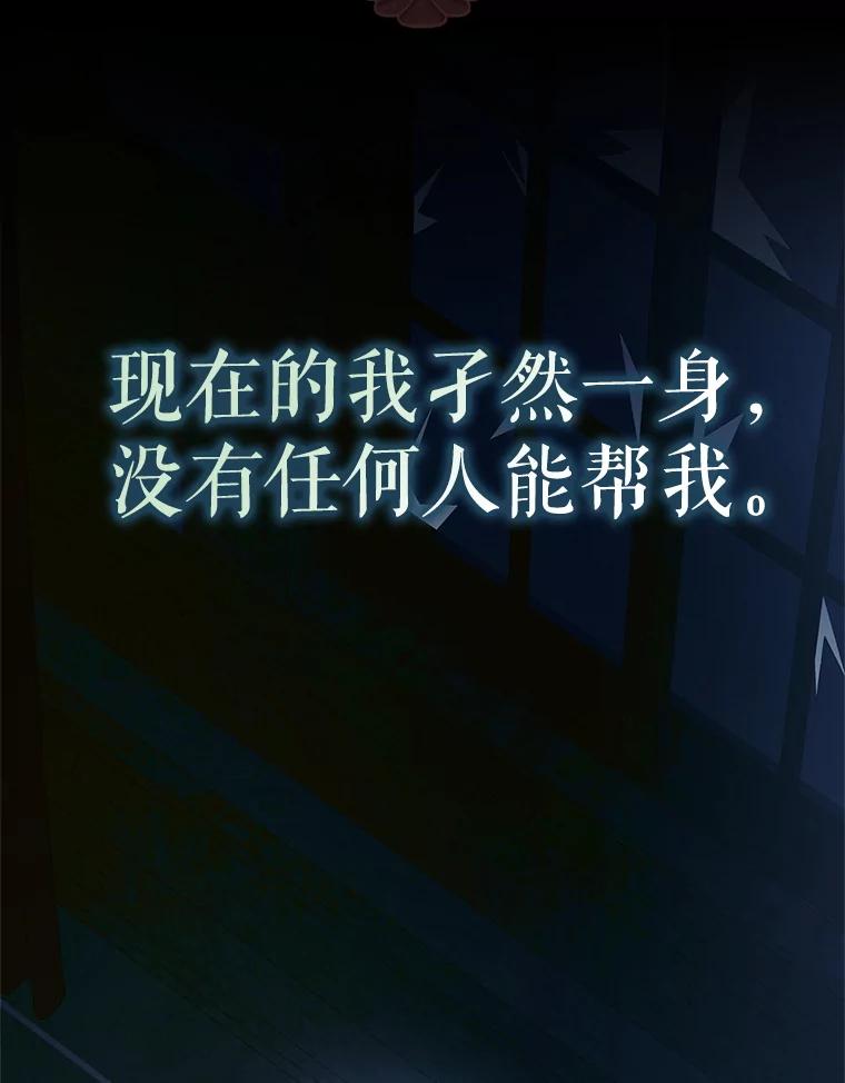 128.尤里欧斯丧命-如何守护温柔的你-hound​,Kim Jiei​,Han yujeong​（第20张）