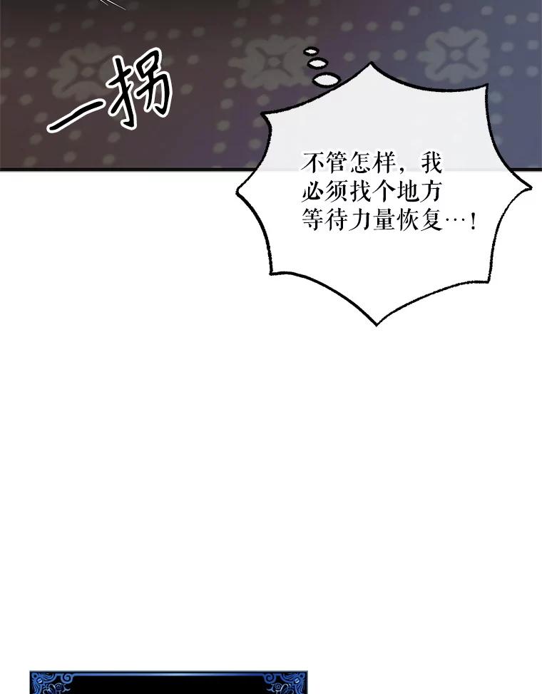 128.尤里欧斯丧命-如何守护温柔的你-hound​,Kim Jiei​,Han yujeong​（第2张）