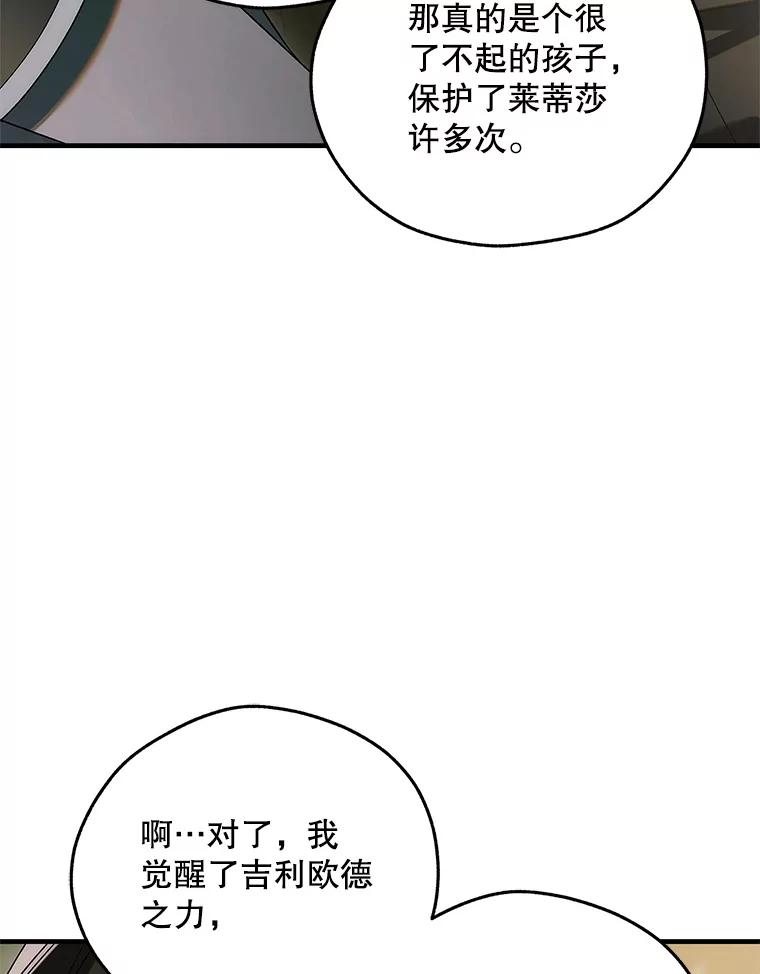 129.迎接新未来（本季完）-如何守护温柔的你-hound​,Kim Jiei​,Han yujeong​（第14张）