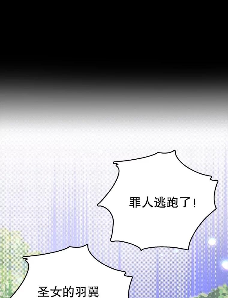 13.第九羽翼的承诺-如何守护温柔的你-hound​,Kim Jiei​,Han yujeong​（第26张）