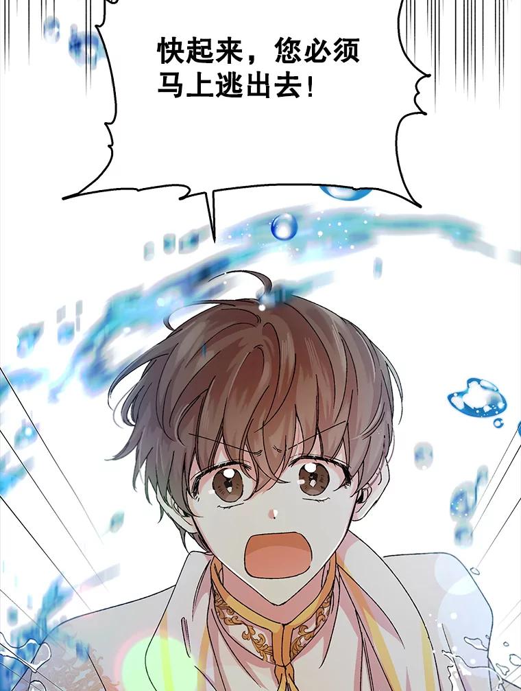 13.第九羽翼的承诺-如何守护温柔的你-hound​,Kim Jiei​,Han yujeong​（第22张）