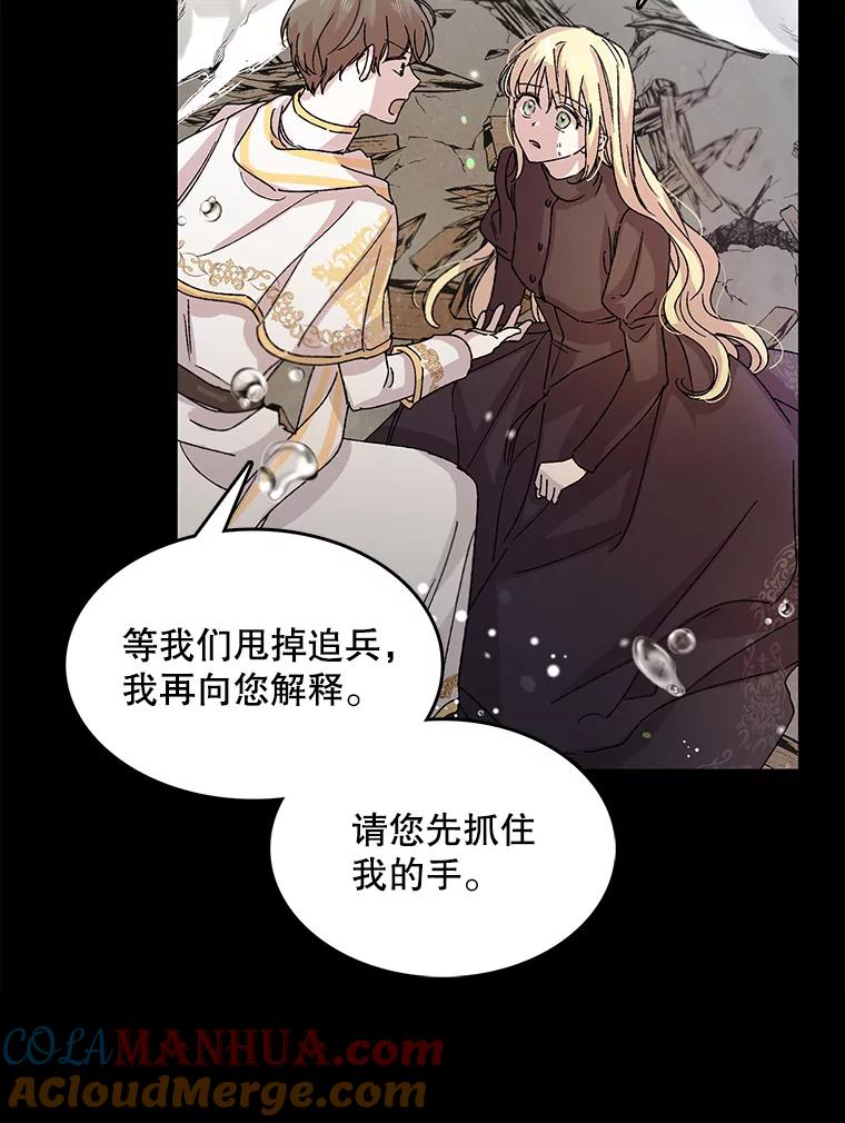 13.第九羽翼的承诺-如何守护温柔的你-hound​,Kim Jiei​,Han yujeong​（第25张）