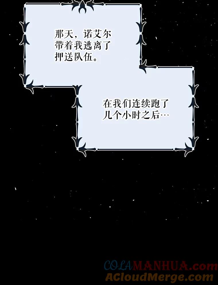 13.第九羽翼的承诺-如何守护温柔的你-hound​,Kim Jiei​,Han yujeong​（第29张）