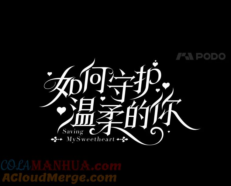 13.第九羽翼的承诺-如何守护温柔的你-hound​,Kim Jiei​,Han yujeong​（第17张）