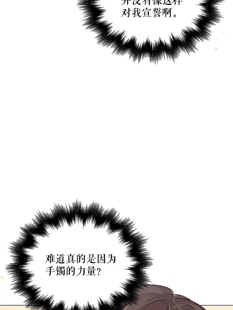 14.第二次守护-如何守护温柔的你-hound​,Kim Jiei​,Han yujeong​（第3张）