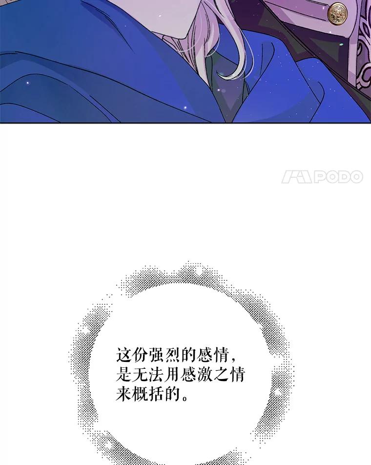 16.暗生情愫-如何守护温柔的你-hound​,Kim Jiei​,Han yujeong​（第4张）