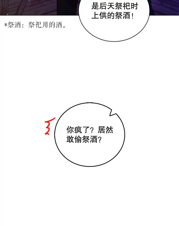 16.暗生情愫-如何守护温柔的你-hound​,Kim Jiei​,Han yujeong​（第23张）