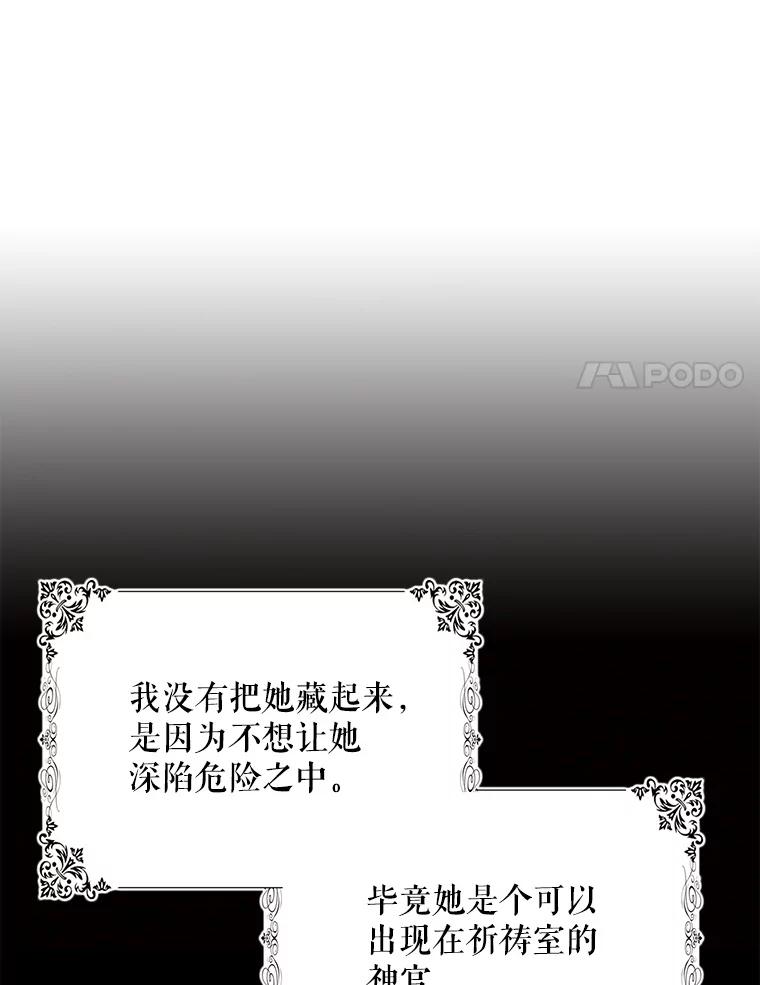 16.暗生情愫-如何守护温柔的你-hound​,Kim Jiei​,Han yujeong​（第35张）