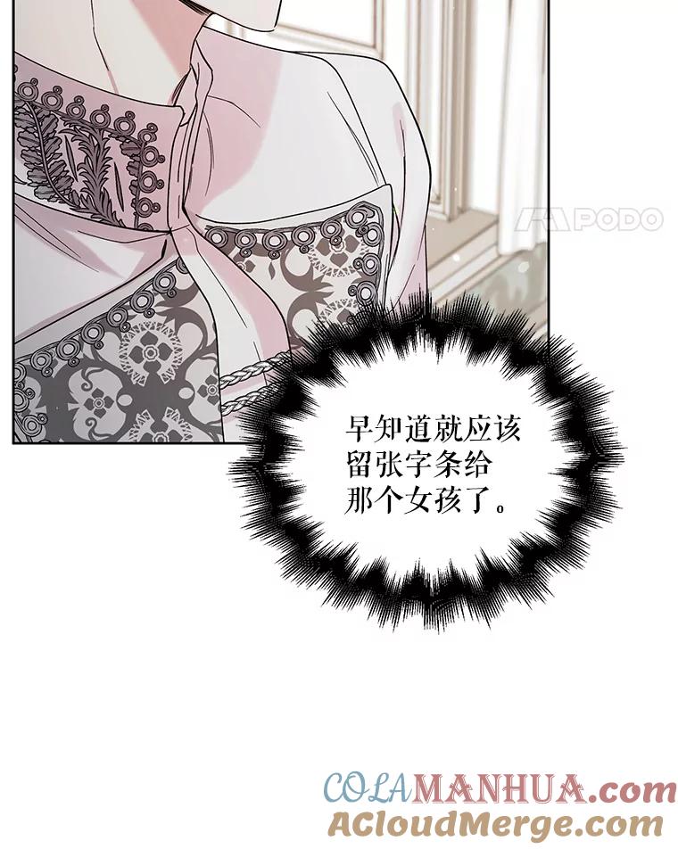 17.念念不忘-如何守护温柔的你-hound​,Kim Jiei​,Han yujeong​（第21张）