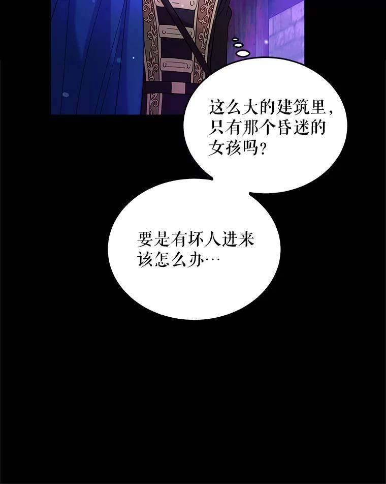 17.念念不忘-如何守护温柔的你-hound​,Kim Jiei​,Han yujeong​（第31张）