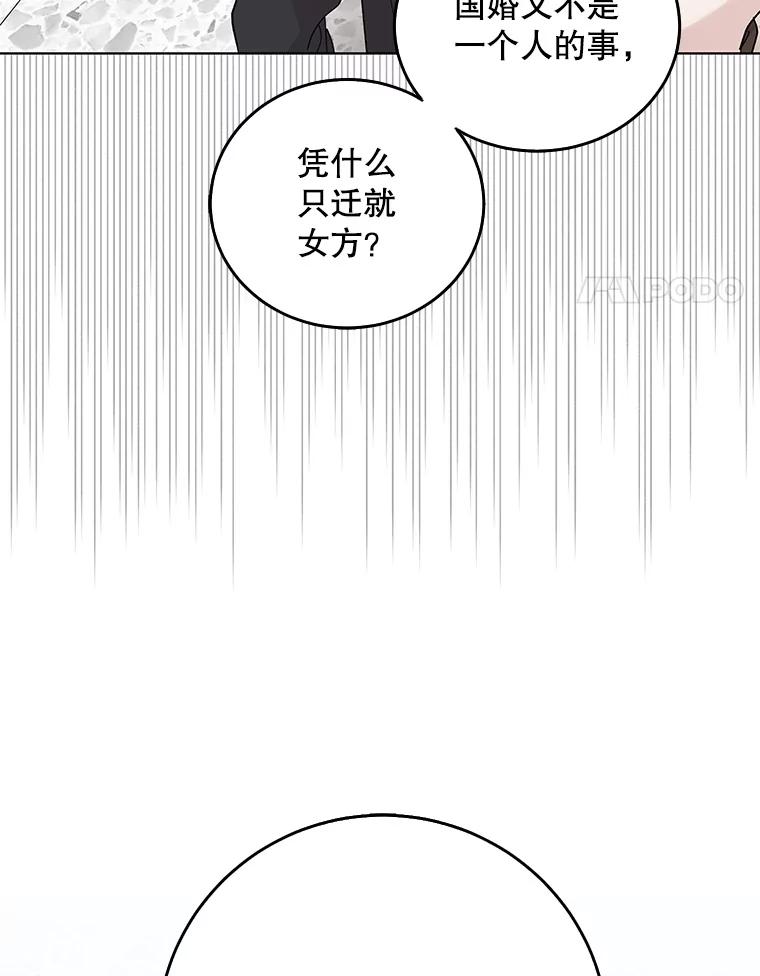17.念念不忘-如何守护温柔的你-hound​,Kim Jiei​,Han yujeong​（第4张）
