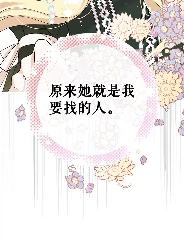 18.必有回响-如何守护温柔的你-hound​,Kim Jiei​,Han yujeong​（第16张）