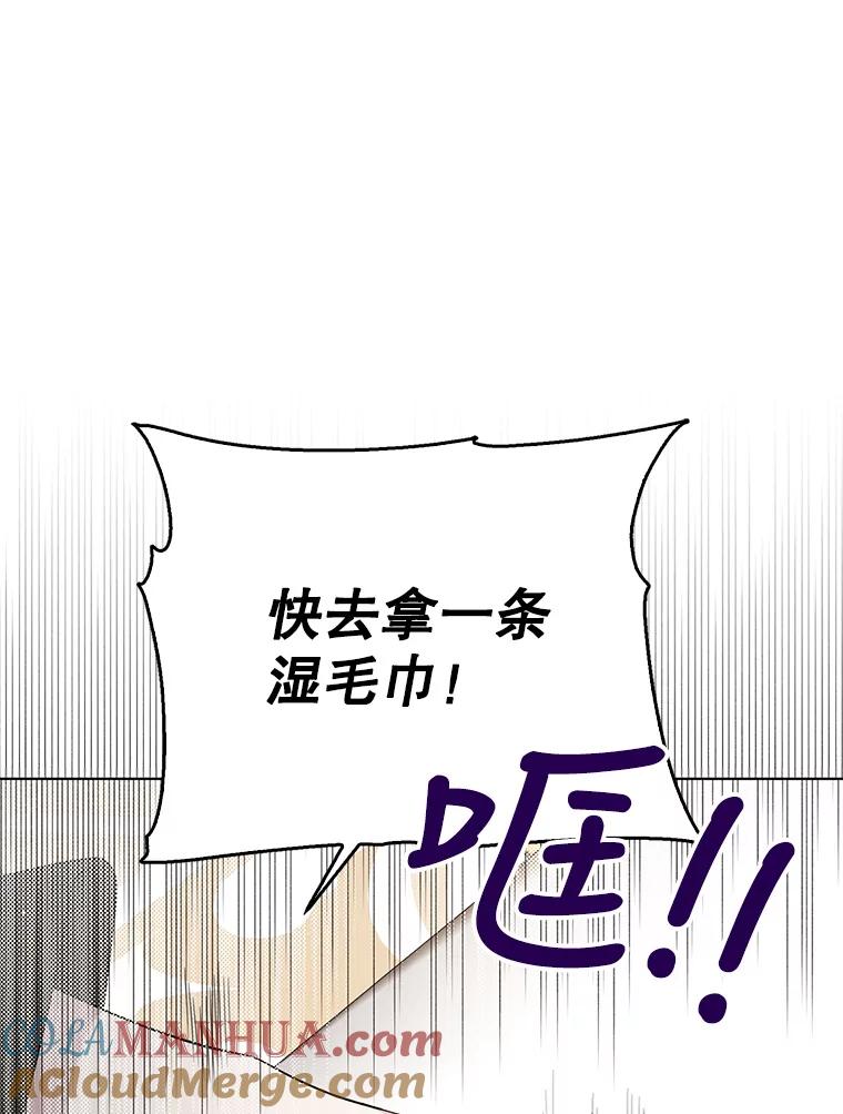 19.真相大白-如何守护温柔的你-hound​,Kim Jiei​,Han yujeong​（第25张）