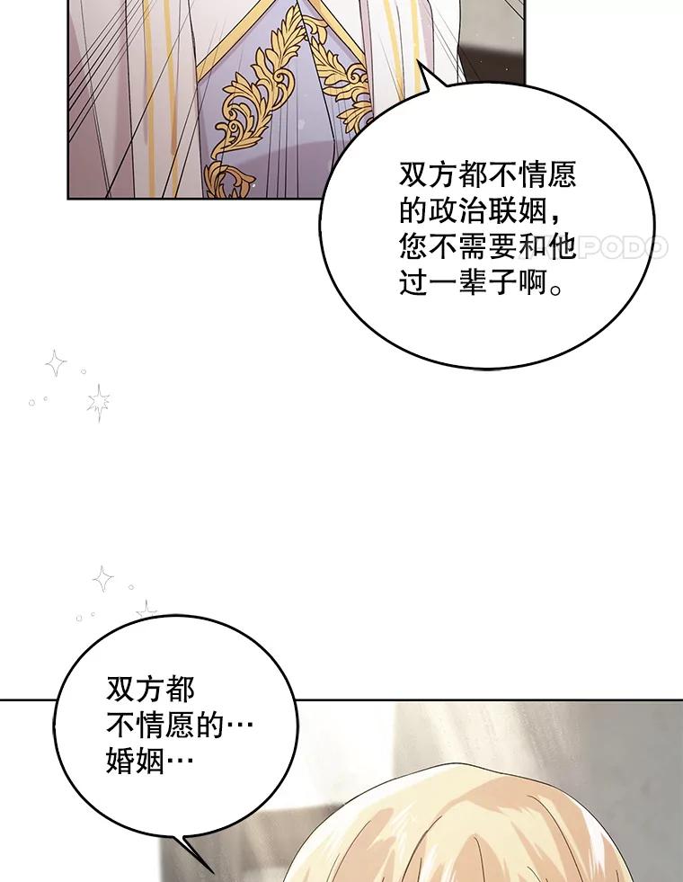 20.为了守护你，我们离婚吧！-如何守护温柔的你-hound​,Kim Jiei​,Han yujeong​（第4张）