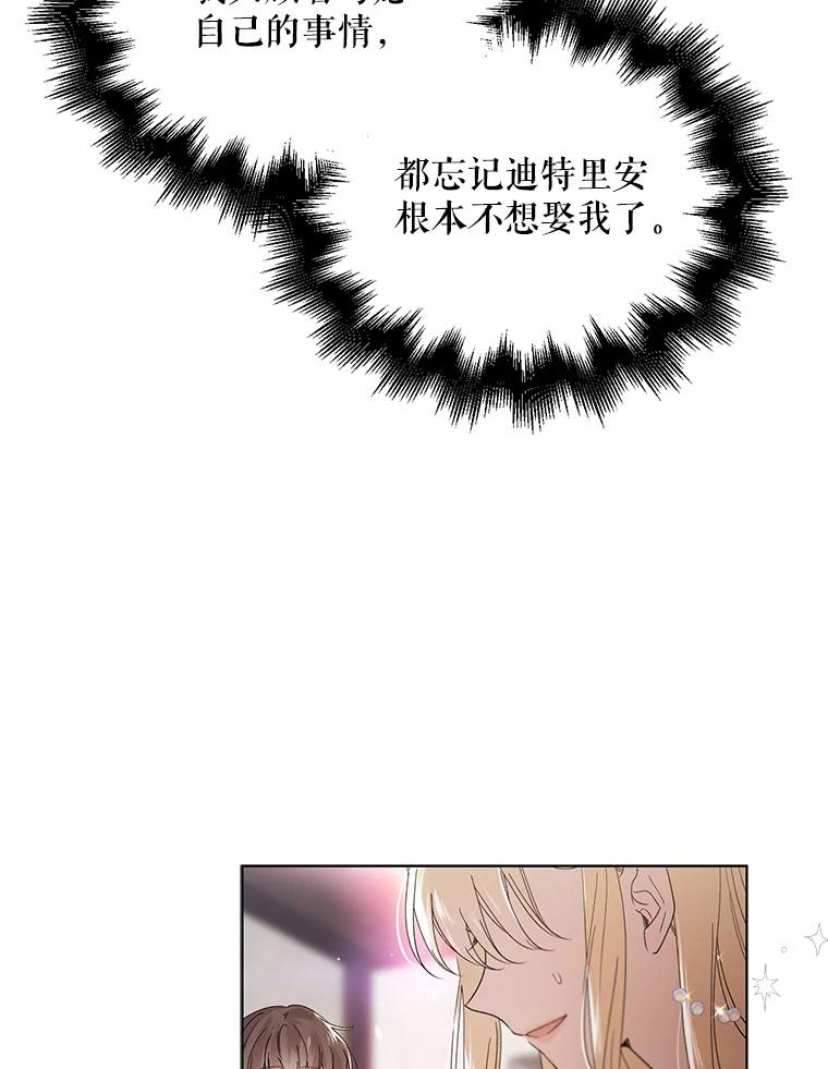 20.为了守护你，我们离婚吧！-如何守护温柔的你-hound​,Kim Jiei​,Han yujeong​（第6张）